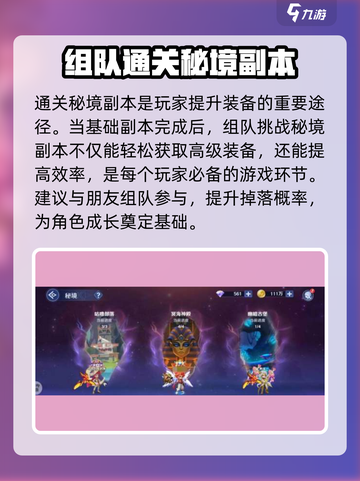弹弹奇妙冒险攻略大全介绍截图4
