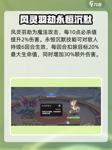 西普大陆手游🔥蓝龙王技能全面解析💎截图3