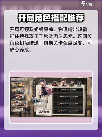 新月同行打法攻略介绍截图2