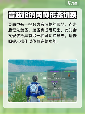 创造吧我们的星球💧水枪获取攻略，轻松到手🔥截图3