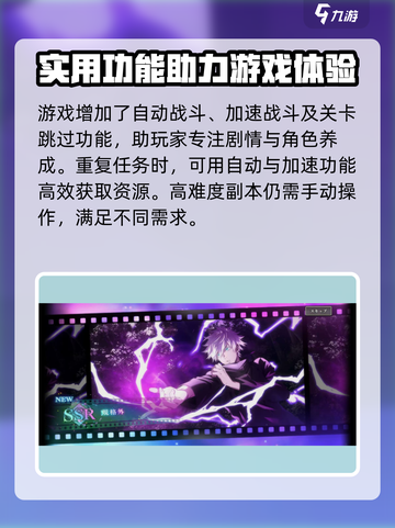 咒术回战手游安卓版下载地址详解介绍截图5