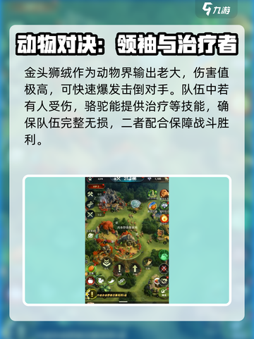 野兽领主新世界🔥最强动物排行&必选推荐！🎮截图4