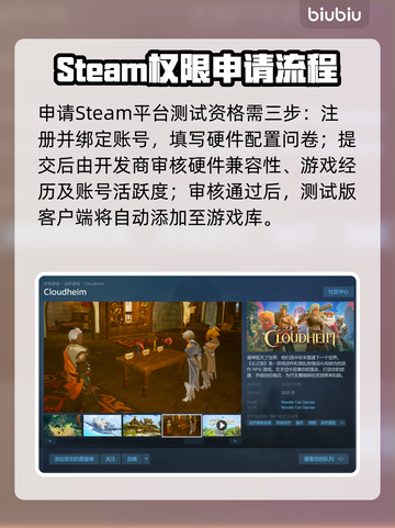 🔥《云之国》测试资格攻略！速抢🎮截图3