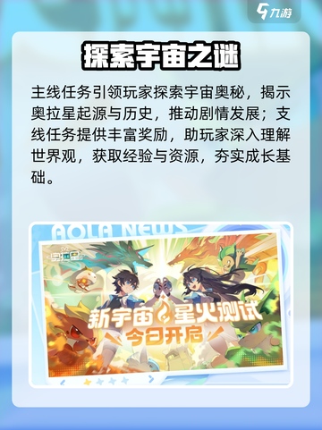 🔥奥拉星2神级玩法曝光！💥截图4