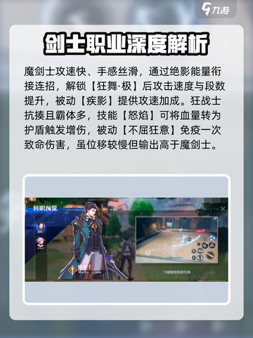 晶核什么职业伤害高介绍截图3