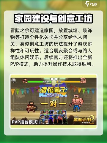 黑暗荒野2游戏攻略介绍截图8