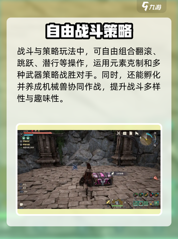 荒野起源手游上线时间🔥等你来战！🎮截图5
