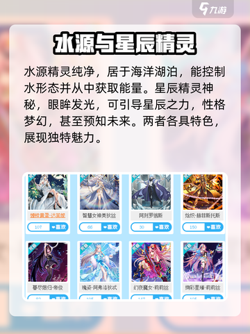 西普大陆最新精灵图鉴解析介绍截图4