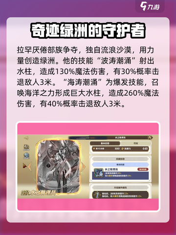 《剑与骑士团》拉罕玩法大揭秘！🔥角色攻略一网打尽截图3