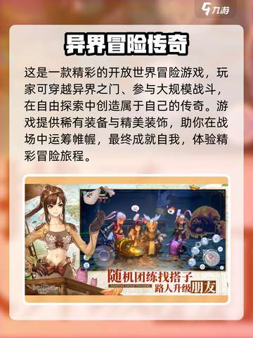 《仙境传说RO新启航》🔥全玩法揭秘！✨截图3