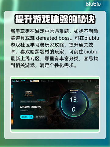 毁灭战士黑暗时代发售时间⚡玩家必知🔥截图4