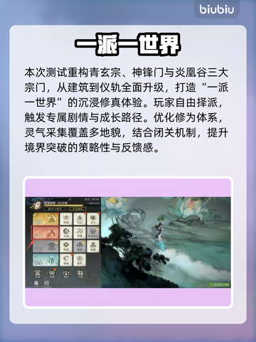 🔥炎凰谷新副本爆肝攻略！宠物+境界双突破💥截图2