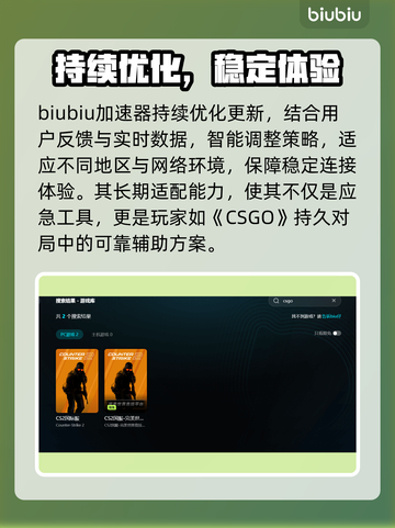 🎮CSGO卡到怀疑人生？一招解决网络延迟！截图4