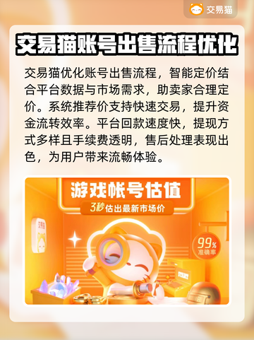 游戏账号交易平台推荐，这些app超靠谱🔥🎮截图4