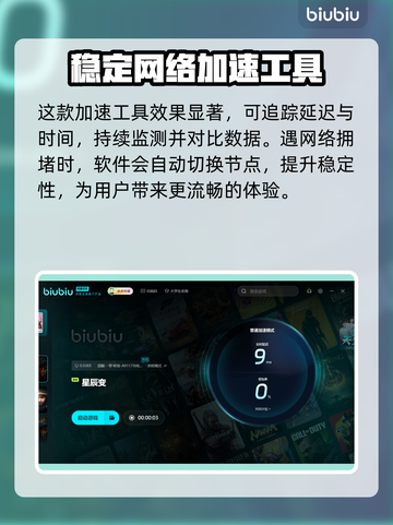 星辰变掉线？❌加速器推荐，稳住不浪！🚀截图6
