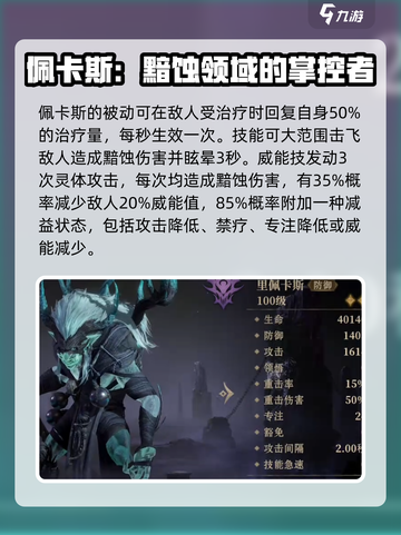 龙息神寂元素排行榜分享介绍截图4