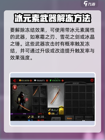 暗影格斗3冻结效果介绍介绍截图3