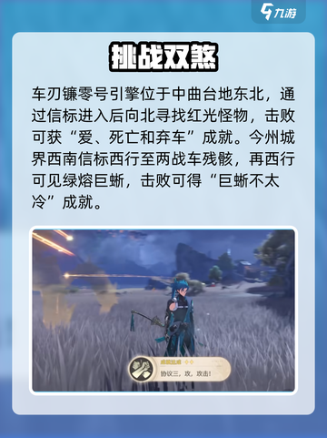 鸣潮13红光怪📍全点位曝光🔥截图2