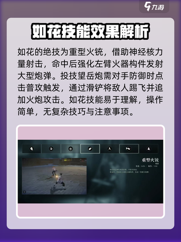 异人之下手游如花🔥实战操作技巧大公开！截图3