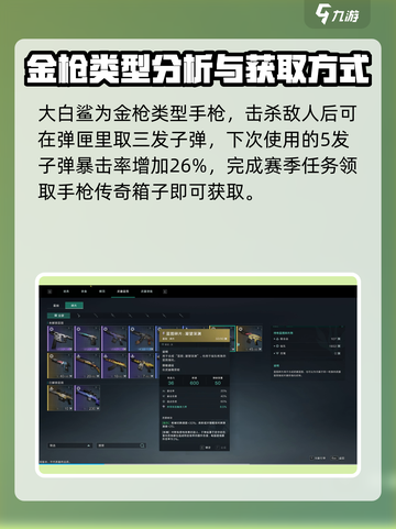七日世界🔥金枪图鉴大揭秘！玩家必看💎截图2