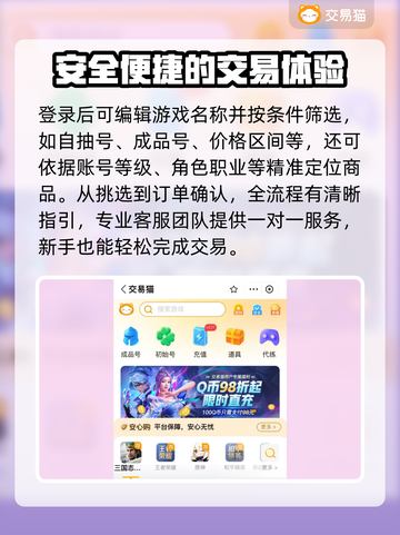 梦幻西游账号交易平台推荐🔥专业靠谱✨截图5