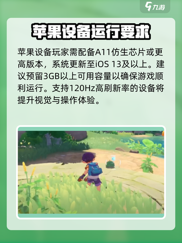 洛克王国世界配置要求介绍介绍截图3