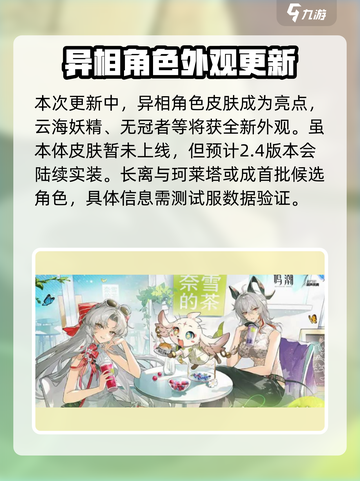 鸣潮🎉周年庆前瞻：超多惊喜内容曝光！截图4
