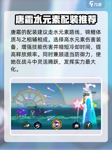超时空跑跑唐霜介绍介绍截图7