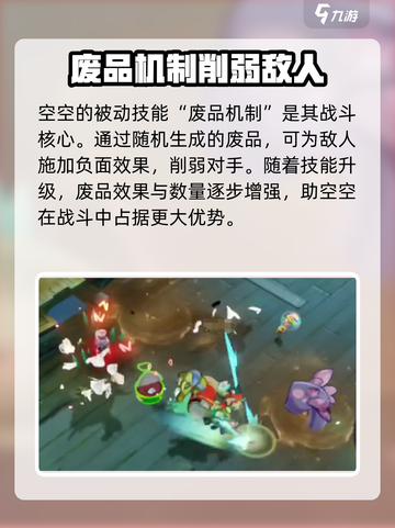 无尽梦回空空技能怎么样介绍截图7