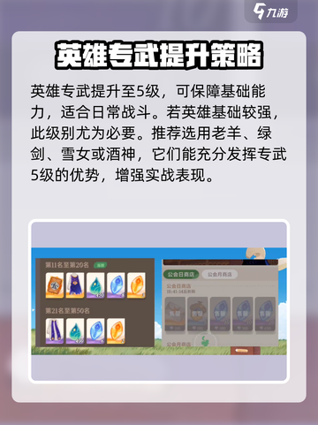 剑与远征2🔥专武升级攻略来了！快速提升战力💎截图3