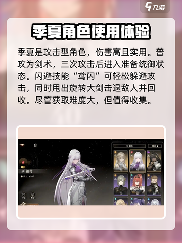 黑色信标季夏怎么样介绍截图3