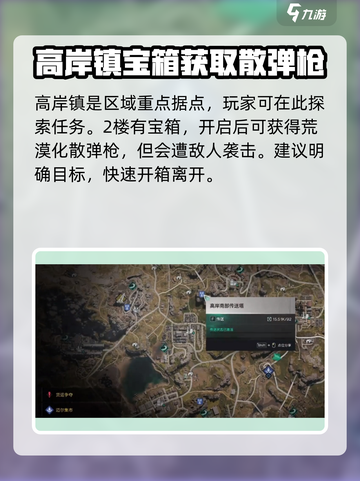 《七日世界》破碎三角洲据点宝箱位置大揭秘💥🔥截图3