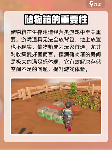 沙石镇时光家具属性攻略介绍截图2
