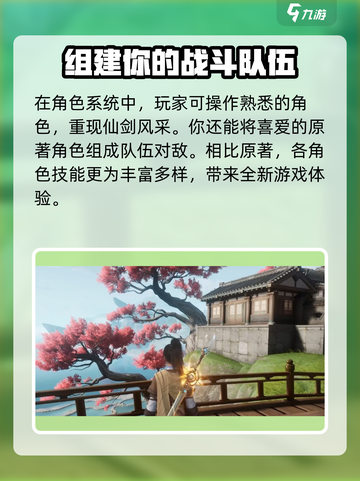 仙剑世界李逍遥吴磊有关系吗介绍截图3