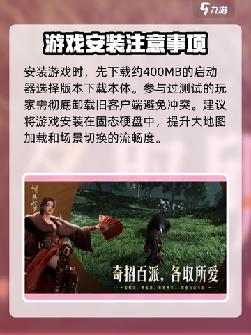 燕云十六声pc端多少个g介绍截图3
