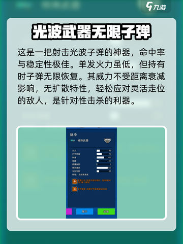 像素射击脉冲🔥脉冲武器全面介绍来啦！截图2