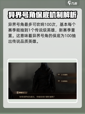 龙息神寂异界号角多少抽出传说介绍截图3