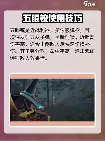 永劫无间手游远程武器🔥玩法技巧大公开！截图5