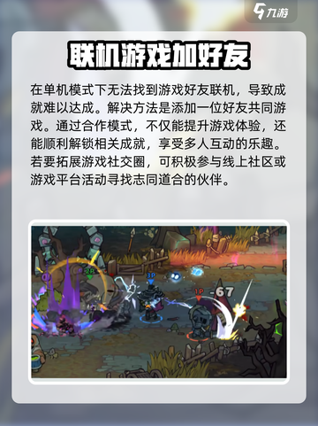 失落城堡2⚡成就达人：快乐时光轻松解锁！截图3