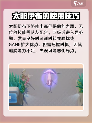 宝可梦大集结太阳伊布怎么玩介绍截图3