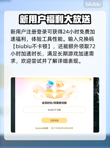 饥荒联机版卡顿？用这个加速器立马流畅🔥🎮截图4