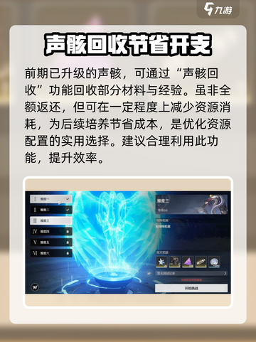 鸣潮🔥快速刷声骸经验秘籍🎉截图5