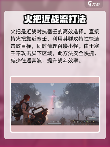 七日世界🔥塞壬打法攻略，轻松击败超强Boss！截图3