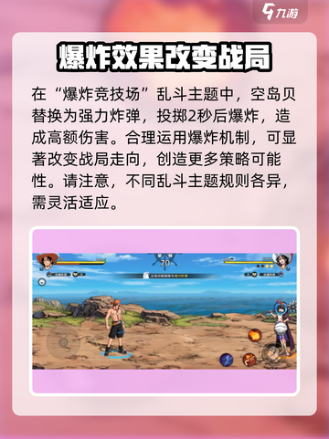 航海王壮志雄心乱斗竞技场怎么玩介绍截图3
