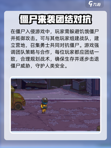 全民僵尸大战💥无广告版本下载地址💡截图3