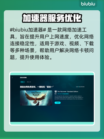 💥冒险岛闪退有救了！速抢加速工具链接截图2