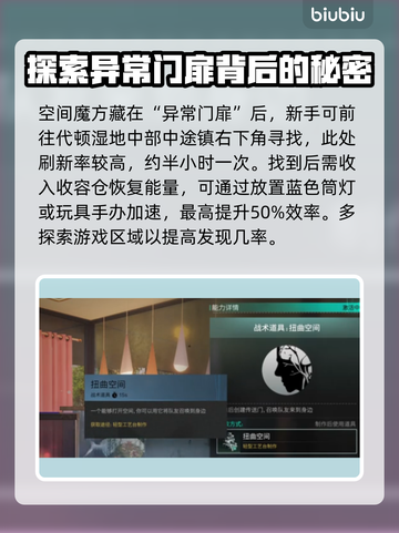 七日世界🔥魔方获取全攻略📍截图3