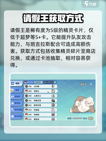 精灵觉醒阵容推荐介绍截图3