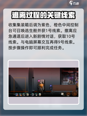 新月同行🔥海上困斗通关秘籍💎截图5