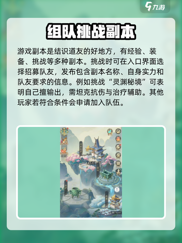 踏风行道友系统玩法🔥超详细攻略来啦！截图3